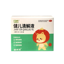 济民可信  健儿清解液10ml*10支  消滞和胃 咳嗽咽痛 食欲不振 脘腹胀满