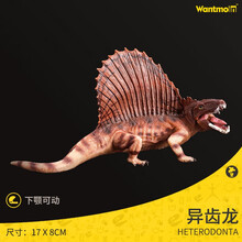 玩模乐恐龙玩具侏罗纪世界实心暴虐霸王龙塑胶仿真动物模型 镰刀龙食肉牛龙蛇颈龙暴虐龙重爪龙迅猛龙腕龙 异齿龙