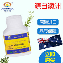 澳琳达（Aurinda） 澳琳达DHA海藻油软胶囊650mg*30粒澳洲原装进口 孕妇哺乳期营养