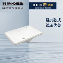 科勒（KOHLER）台盆脸盆陶瓷盆台上台下盆线下门店同款卡斯登方形台盆预售30天内发货 20413T-0