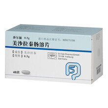 莎尔福 美沙拉秦肠溶片 0.5g*40片/盒 溃疡性结肠炎 克罗恩病急性 1盒装