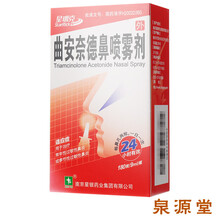 星瑞克 曲安奈德鼻喷雾剂9ml*1瓶/盒 1盒