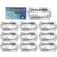 英吉利经典老式剃须刀片 双面刮胡刀 手动剃毛刀送老爸怀旧款 钻石双面刀片10片装