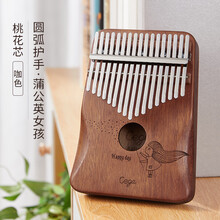 水晶透明卡林巴拇指琴21卡琳巴卡灵巴琴初学者17音卡巴林手指钢琴 17音【圆弧护手】蒲公英-复古咖+