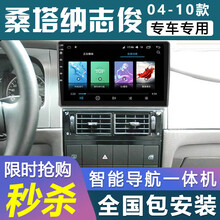 E准航 适用于大众04-10款桑塔纳志俊导航10寸中控大屏GPS倒车影像汽车音响记录仪车载一体机 大屏导航+后视+记录仪 WiFi版