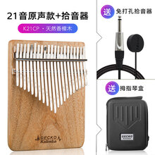 GECKO壁虎21音板式拇指琴卡林巴琴手指琴初学者kalimba卡灵巴琴包 单板21音香樟木【C调】电箱款