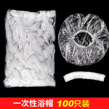 靓涤一次性浴帽女防水成人洗澡帽防油烟头套家用染发热加厚发膜焗油帽 1包100只一次性浴帽
