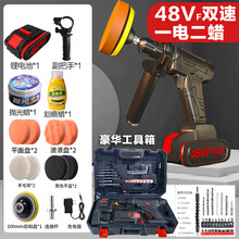 润兹苛红旗专用无线汽车抛光机打蜡机车载打磨车用划痕小型电动工具打腊美容神器 48vF双速2蜡1电池豪华工具箱