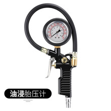 汽车胎压表胎压计 小轿车轮胎气压表 车用充气压力表 货车充气头带气压表 电子数显打气压力表 高精度【油浸款】胎压计