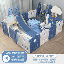宝宝室内围栏婴儿防护栏儿童地上爬行垫栅栏安全家用学步游戏乐园场地 1.8x2米围栏秋千滑梯球池画板篮球架摇马+XPE