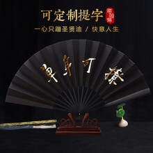 手捞坊 绢布蹦迪扇子酒吧装备霸气抖音网红男女古风题字中国风折扇可定制 黑色 10寸定制【联系客服备注文字】