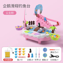 儿童玩具汽车大冒险轨道赛车小车停车场男孩电动玩具车套装 小猫钓鱼企鹅世界 充电版-粉色