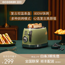 小米有品 圈厨烤面包机家用片早餐机烤吐司机全自动多士炉小型土司片三明治 复古绿