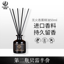 菓凯（GuOKaI）无火香薰精油藤条酒店套装卧室香薰房间香水家用室内熏香氛卫生间空气清新剂 香格里拉·嘉里中心-(约80%人选择）