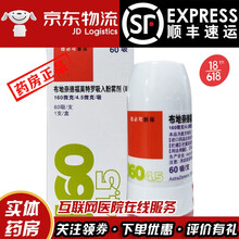 信必可都保 布地奈德福莫特罗吸入粉雾剂（II）阿斯利康 160ug:4.5ug*60吸*1支/盒L2