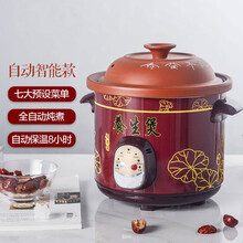 全自动紫砂电炖锅养生慢炖锅家用电砂锅宝宝煮粥煲汤锅陶瓷小炖盅 智能款 6.0L【适合6-8人】