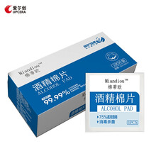 爱尔创冲牙器便携袋 消毒棉片100片（赠品）