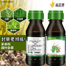 戈击 益正源农资台湾兴农好时机二甲戊灵棉花大蒜水稻旱育秧田苗前封闭除草剂农药 100ml