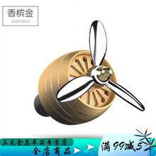 全金属空军三号汽车香水空调出风口带轮轴车内空气净化器车载香薰 金色【带灯单个装】+2片香薰片 芬芳【桂花味】