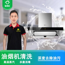 油烟机清洗服务家电清洗保洁家政清洁排油烟机北京上海上门清洗吸抽油烟机服务家修汇 双涡轮油烟机拆洗