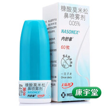 内舒拿 糠酸莫米松鼻喷雾剂0.05%*60揿 治疗成人青少年和3 至11 岁儿童季节性或常年性鼻炎 1盒装