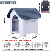 狗房子狗屋室外防雨室内狗窝中型大型犬夏季防水夏天别墅木屋户外狗舍四季通用狗棚 403-中号-灰色-无天窗 无门款