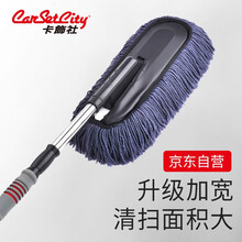 卡饰社（CarSetCity）加宽版汽车掸子 洗车拖把 可伸缩洗车刷擦车用除尘掸子 刷车拖把工具 蓝灰色(含收纳袋)