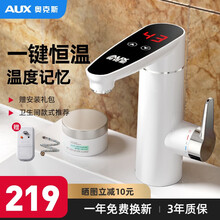 奥克斯（AUX）电热水龙头变频恒温家用厨卫电热水龙头高端数显即热热水器 【变频恒温款】雪山白+漏保+自动变频