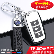 专用于长安cs75钥匙套cs15包cs35扣cs55逸动xt悦翔v7欧尚x7凌轩锐程cc汽车钥匙壳 智能A款-编织手绳扣【铂金银】（送礼品）