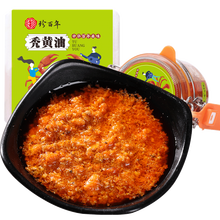 珍百年 秃黄油125g  大闸蟹蟹黄 拌饭拌面 海鲜罐头 生鲜水产食材