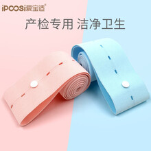 京东超市	
爱宝适 产妇胎心监护带【2条装】130cm*6cm孕妇胎心监护测带 产检监护弹力绑带可调节胎心带M191粉+蓝