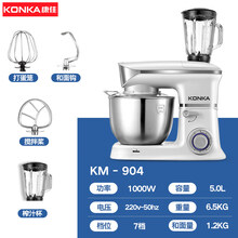 康佳厨师机家用小型和面绞肉搅拌全自动揉面活面直流电多功能机5L KM904(加果汁杯四合一)