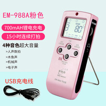 伊诺EM-988A电子节拍器钢琴吉他节拍器可充电节奏器  粉色(充电款)