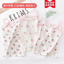 品牌特价小孩穿的护肚神器宝宝夏肚兜夏季宝宝婴儿薄款棉兜兜儿童护肚背心睡觉护肚子神器女吊带南极人同款 满底草莓+白底樱桃+满底兔子 90cm(90(适合80-85身高))