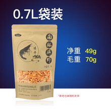 意牌（YEE）南极磷虾鱼粮食乌龟粮金龙银龙鱼饲料冻干虾干热带鱼冻干虾鱼粮鹦鹉鱼罗汉增艳杨色通用 大孔网过筛/0.7L袋装