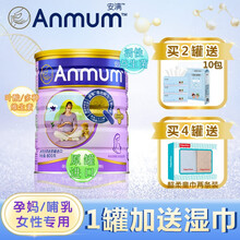 安满奶粉 智孕宝孕妇配方奶粉800克（新西兰原装进口）孕早期晚期哺乳期妈妈奶粉含叶酸 1罐