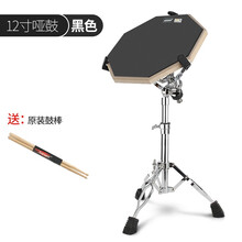 阿萨娜丝（Asanasi）哑鼓 12寸哑鼓套装练习鼓哑鼓垫套装架子鼓鼓初学入门橡胶鼓节拍器套装 12寸黑色面+支架+鼓棒