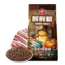 （大包199-100）顽皮冻干三文鱼双拼猫粮营养成幼猫全价全期通用粮 成猫醇鲜系列2kg