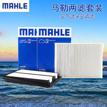 马勒/MAHLE 滤芯滤清器保养套装 适用于 【两滤】 空气滤+空调滤 丰田花冠 致炫 致享 逸致 奕泽 CHR