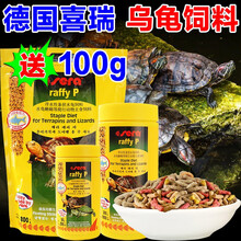 喜瑞Sera浮水性条状乌龟龟粮龟饲料高钙食粮巴西龟水龟半水龟草龟鳄龟猪鼻龟粮食 1000ml/400g+20g