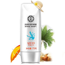 大宝防晒霜 水凝清爽保湿集萃美白防晒露男女面部海边军训全身隔离防晒霜3款可选 清爽保湿防晒露 spf20 pa++  1支