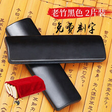 蓼风 专业二瓦四块瓦黑色御子板玉子板刻字 张云雷德云社太平歌词入门初学防滑凹槽水煮老竹玉子板 2瓦黑色御子板(可刻字)+送绒布袋