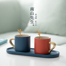 南山先生 水杯陶瓷牛奶杯个人杯轻旅杯创意简约情侣马克杯左右咖啡杯 左右咖啡对杯