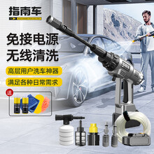 指南车 Zhinanche 洗车机 京东 指南车 Zhinanche 洗车机 京东
