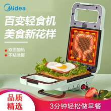 美的（Midea）电饼铛三明治早餐机 多功能煎饼锅双面加热 烙饼锅华夫烤面包饼薄饼机 可拆洗机身 莫兰迪绿