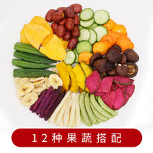 什锦果蔬脆片混合装蔬菜干零食干秋葵香菇儿童250g/500g 综合12种果蔬脆250g(尝鲜)