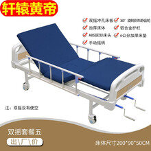 轩辕黄帝护理床多功能病床瘫痪病人家用升降医用床老人医院单摇床 双摇套餐五