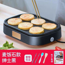 煎鸡蛋汉堡机不粘小平底家用煎锅早餐蛋饺煎饼锅模具六孔煎蛋神器 麦饭石黑