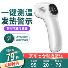 Kopal 体温枪电子体温计家用医用耳温枪红外额温枪非接触式高精度测温仪成人儿童宝宝婴儿体温表温度计 额温物温双测+发热警示【非接触式】