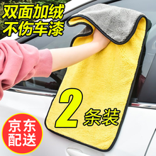 洗车毛巾加厚吸水珊瑚绒擦车巾双色双面高密家车两用多功能大中小号无痕清洁布套装擦玻璃内饰座椅不掉毛 双面加厚30*60cm【2条装】七仓速发